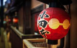 Japanese paper lantern