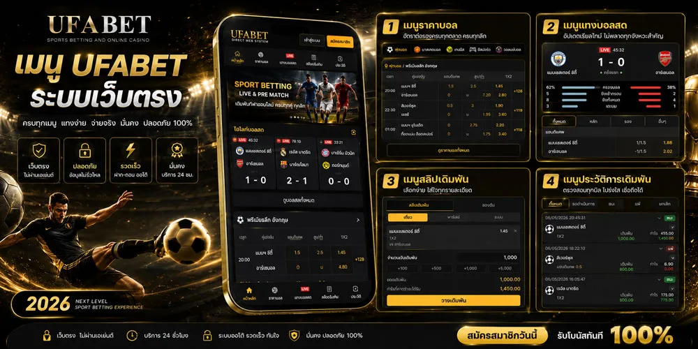 Sportbook เดิมพันฟุตบอล