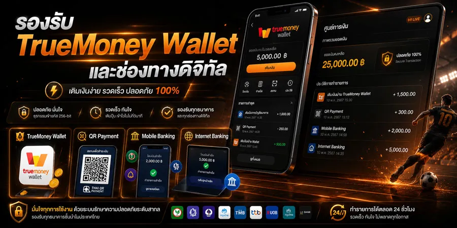 รองรับ TrueMoney-Wallet